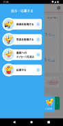 HABアプリ screenshot 0