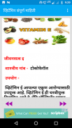 Vitamin Guide in Marathi screenshot 3