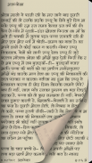 Mansarovar Hindi Story Book screenshot 1