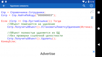 1С Рецепты Free screenshot 6