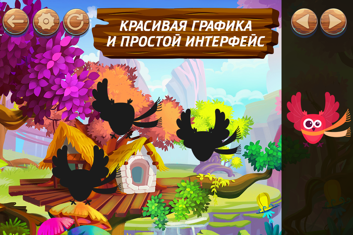 Найди Тень. Головоломка для детей 2-7 лет. - Загрузить APK для Android |  Aptoide