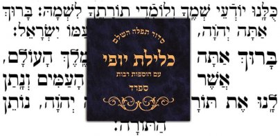 Siddur Klilat Yofi Sfard