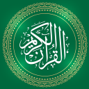 Al Quran - Read Quran Offline