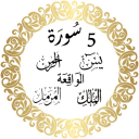 Quran Five Surahs Offline: Quran Reading App Icon