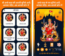 Navratri Arti Songs Mata Garba screenshot 1