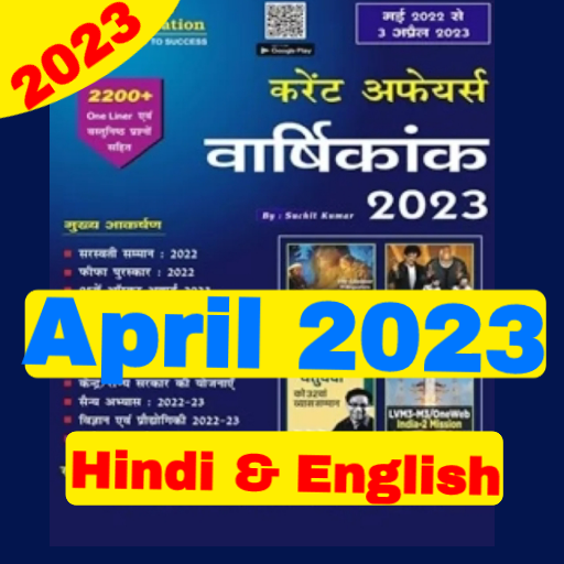 Speedy Current Affairs 2023  1 january 2022 to 31 December 2022