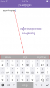 Khmer eKeyboard screenshot 1