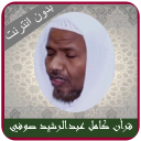 Rashid Sufi Khalaf A`n Hamzah Icon