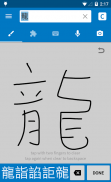 Pleco Chinese Dictionary screenshot 10