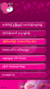 Ma Bide  ( Myanmar Pregnancy App ) screenshot 4