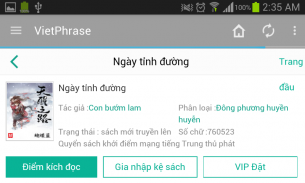 VietPhrase screenshot 5