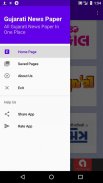 Gujarati News Paper – All Newspapers &  ePaper screenshot 4