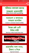 All Bangla Newspaper and Live tv channels screenshot 10