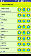 Learn Bulgarian language screenshot 8