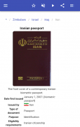 Паспорта screenshot 1