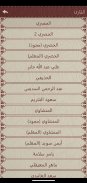 تحفيظ القرآن الكريم - Tahfiz screenshot 5