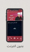 اغاني ياسين التهامي screenshot 5