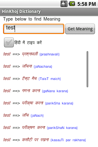 Dictionary Mean In Hindi لم يسبق له مثيل الصور Tier3 Xyz