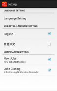 HK Gov Job Notification (政府工) screenshot 4