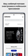 Galaxystore: магазин Samsung screenshot 3