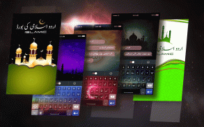 Islamic Urdu Keyboard screenshot 6