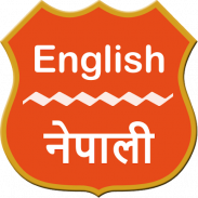 English To Nepali Dictionary screenshot 4