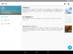 はてなブログ screenshot 5