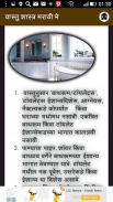 Vastu Shastra Marathi Mai screenshot 5