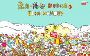 RTHK Memory (歲月‧港台) screenshot 0