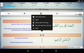 الإسلام: القرآن screenshot 17