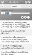 Tamil Bible RC screenshot 3