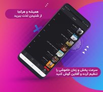 نوار، مرجع کتاب های صوتی screenshot 2