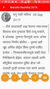 Marathi Rashifal 2018 Daily screenshot 6