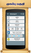 Thirukkural with Meanings screenshot 4