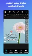المصمم العربي - كتابة ع الصور screenshot 9