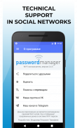 Wi-Fi password manager screenshot 18