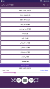 100 اغاني عراقية بدون نت 2022 screenshot 0