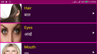 Learn English From Hindi screenshot 4