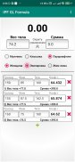 IPF GL Formula Calculator screenshot 6