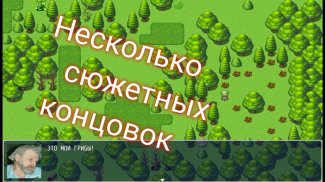 Симулятор Бомжа(lite) screenshot 3