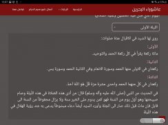 عاشوراء البحرين ۱٤٤۳ screenshot 0