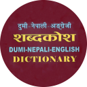 Dumi Dictionary Icon