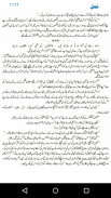 Namal Urdu Novel by Nimrah Ahmed screenshot 3