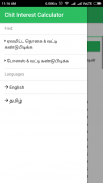 Chit Interest Calculator screenshot 0