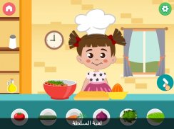 كريم وجنى: عالمنا screenshot 15