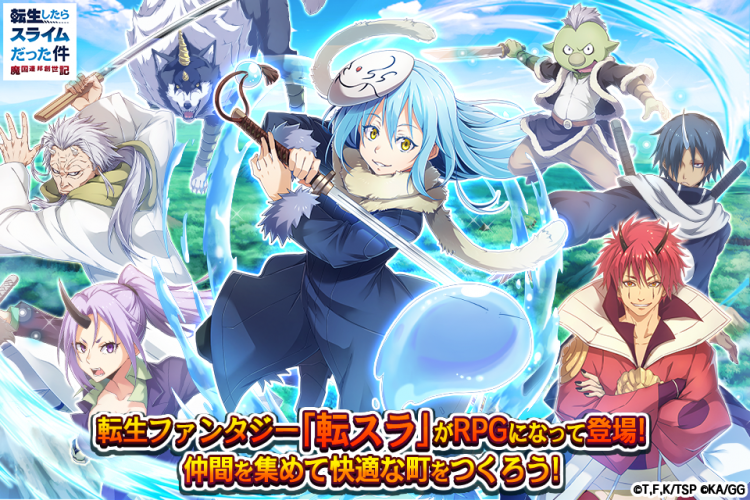 転生したらスライムだった件 魔国連邦創世記 1 0 6 Svali Android Apk Aptoide