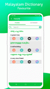 Malayalam Dictionary screenshot 8