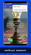 Tamil status apps profile pic dp image download hd screenshot 7