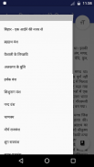 History of Bihar & Medieval India, in Hindi screenshot 4