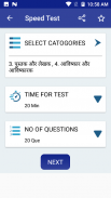 Railway Loco Pilot Exam Tayaari Hindi screenshot 10